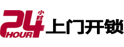 邯郸开锁公司